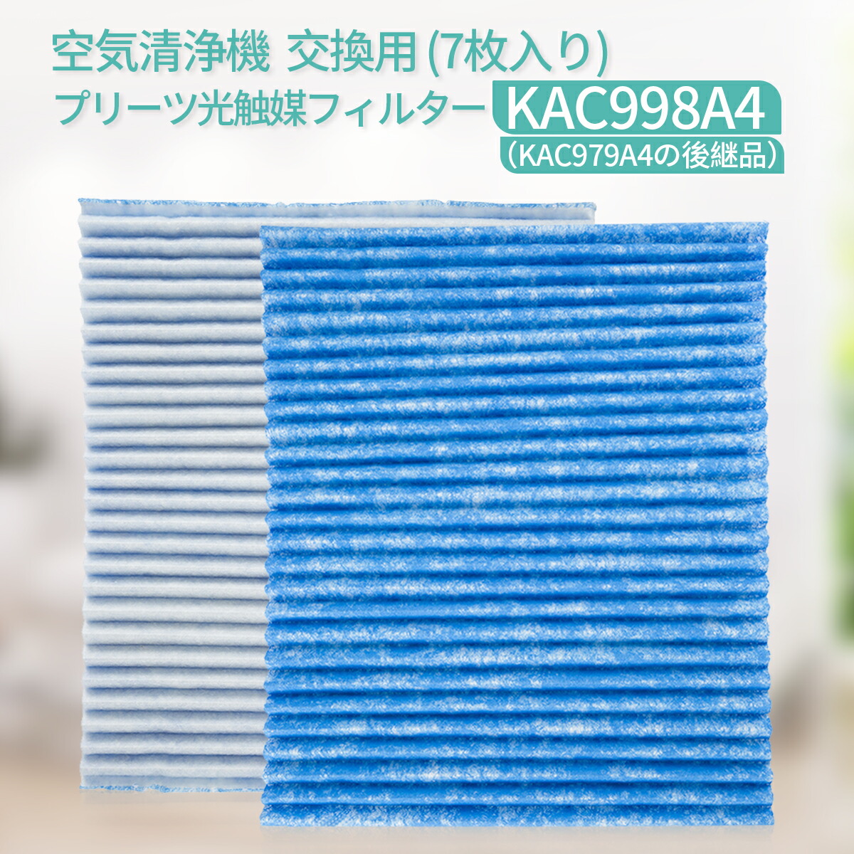 楽天市場】KAC998A4 集塵フィルター プリーツフィルター kac998a4
