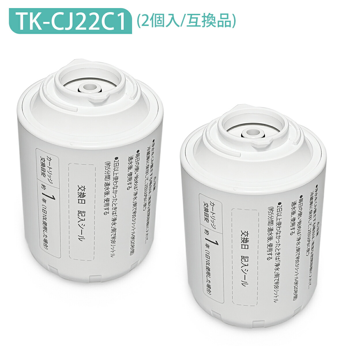 浄水器カートリッジ tk-cj24c1」の人気商品一覧 | 安い商品を通販