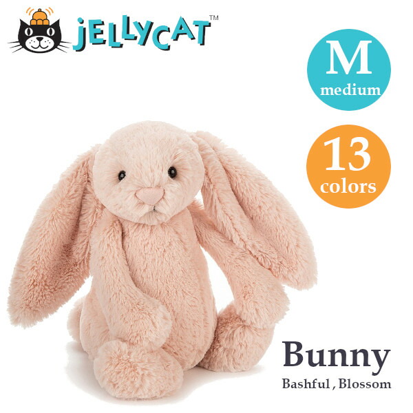 楽天市場】Jellycat ジェリーキャット bunny M Mサイズ medium うさぎ