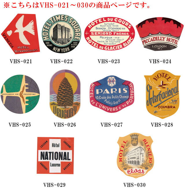 明治～大正ホテルステッカー 明治〜大正、ホテルステッカー、