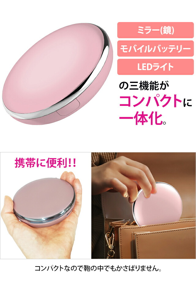 楽天市場】鏡 USB充電器 照明 3way モバイルバッテリー LEDライト