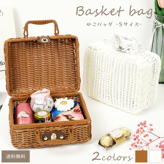 楽天市場】＼楽天1位／【送料無料】かごバッグ S サイズ ピクニック