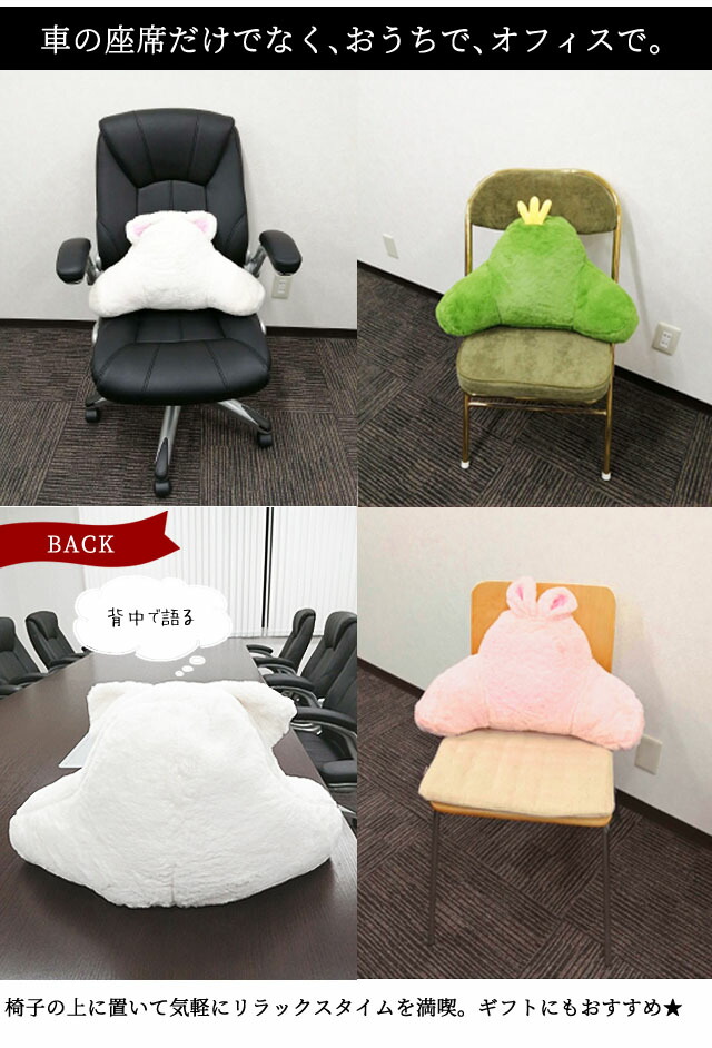 楽天市場】【クーポン対象】【送料無料】腰 枕 GPT クッション ウサギ