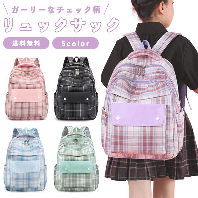 楽天市場】チェック（バックパック・リュック｜レディースバッグ