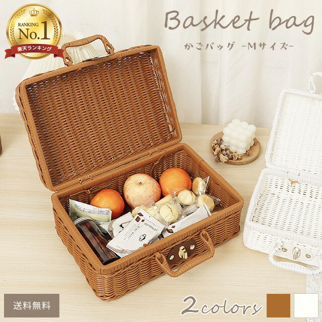 楽天市場】＼楽天1位／【送料無料】かごバッグ M サイズ ピクニック