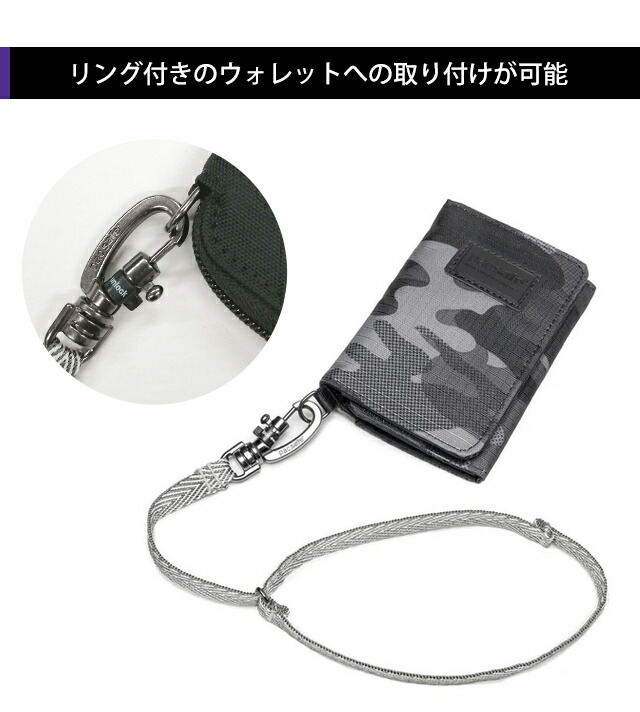 楽天市場】防犯用 パックセーフ ストッパー 付き ストラップ 財布用