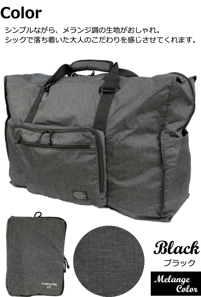楽天市場】ソロツーリスト 折り畳みバッグ 47L ファスナー付き 旅行用