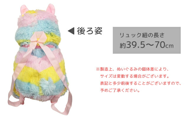 楽天市場】ぬいぐるみ リュック リュックサック アルパカ 子ども 大人