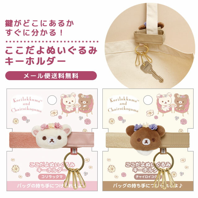 楽天市場】【メール便送料無料】リラックマ ここだよぬいぐるみ