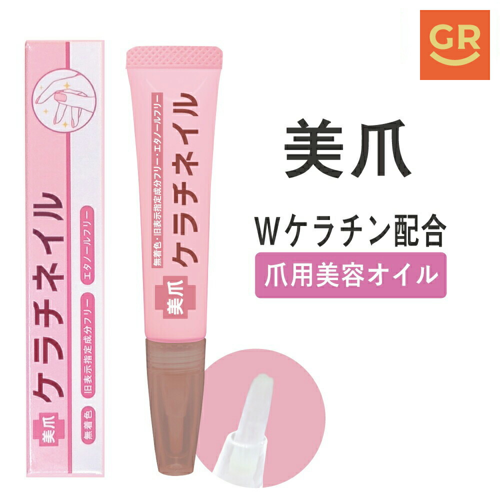楽天市場】【マラソン期間中 P5倍】【公式】ケラチネイル 7mL (爪用