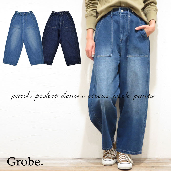 楽天市場】クーポン利用で最大【10％オフ】サーカスパンツ コクーン