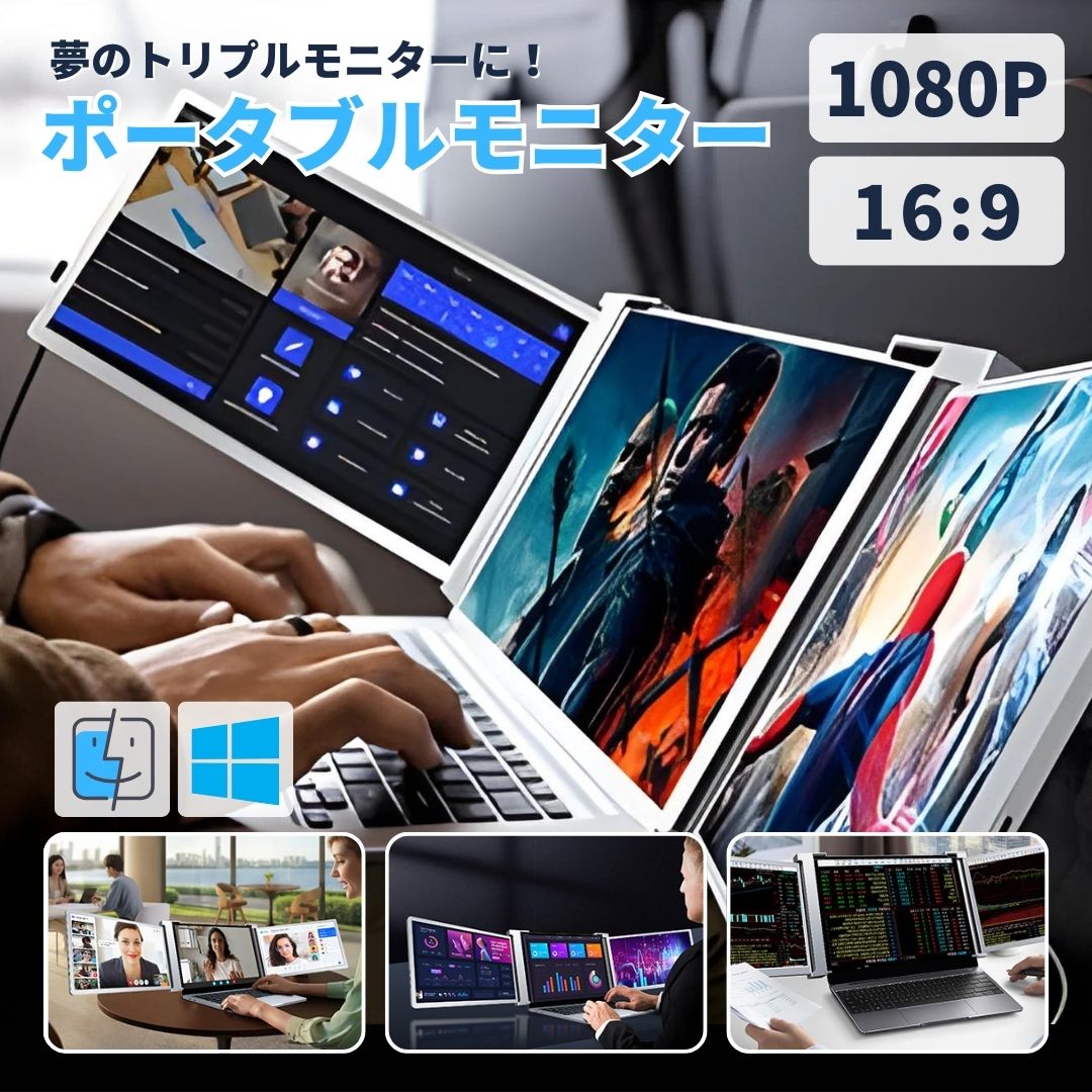 楽天市場】店長暴走！限界価格☆13.3インチ デュアル モバイルモニター
