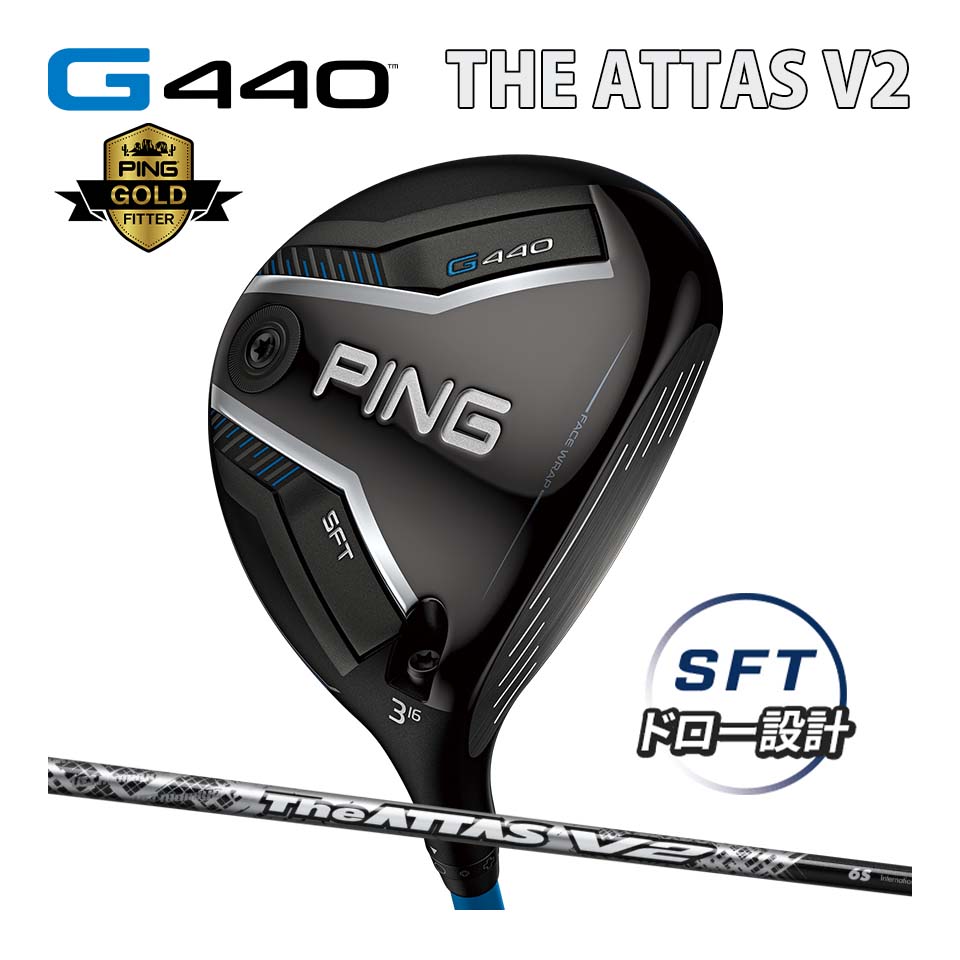 楽天市場】attas v2 pingの通販