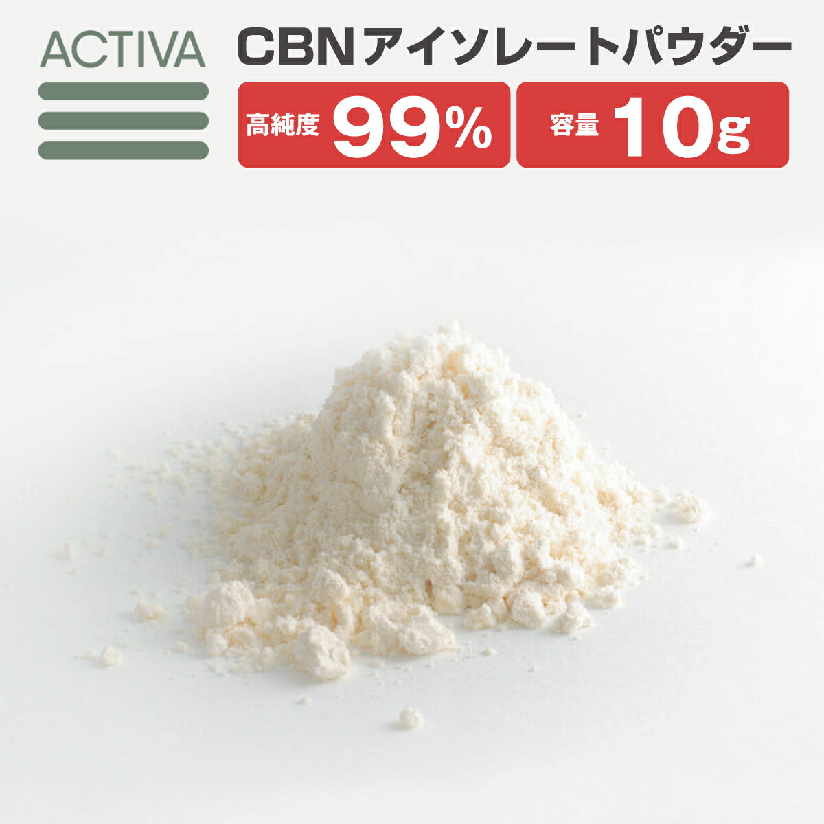 楽天市場】cbd 99%の通販
