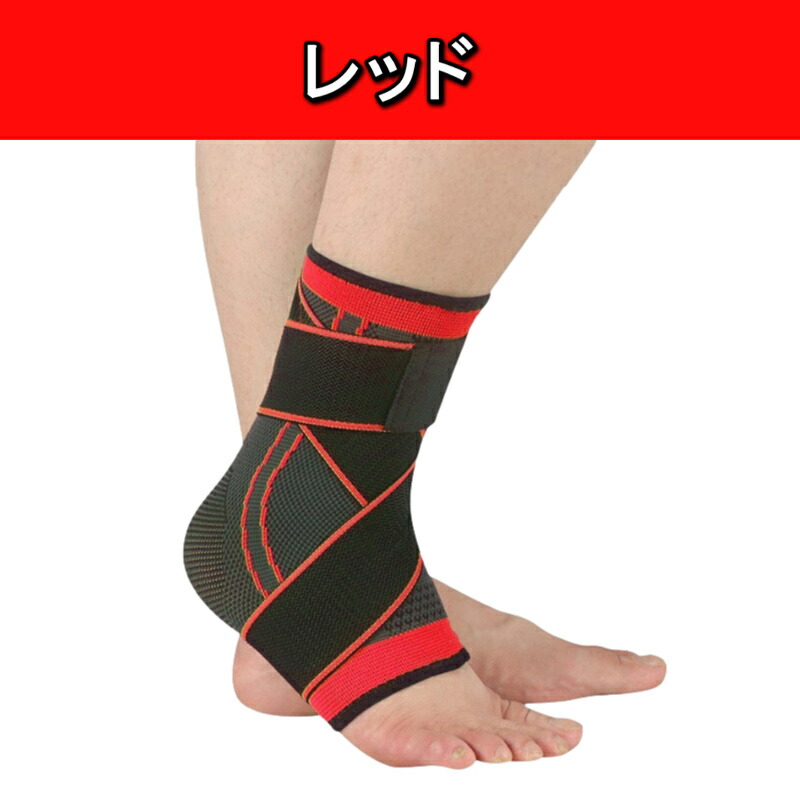 楽天市場】足首サポーター アキレス腱サポーター スポーツ用