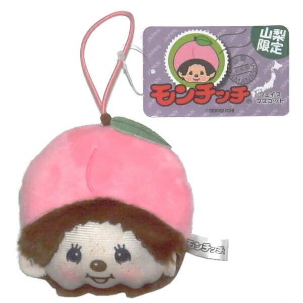 楽天市場】モンチッチフェイスマスコット山梨限定 桃 : ご当地shopふじたや