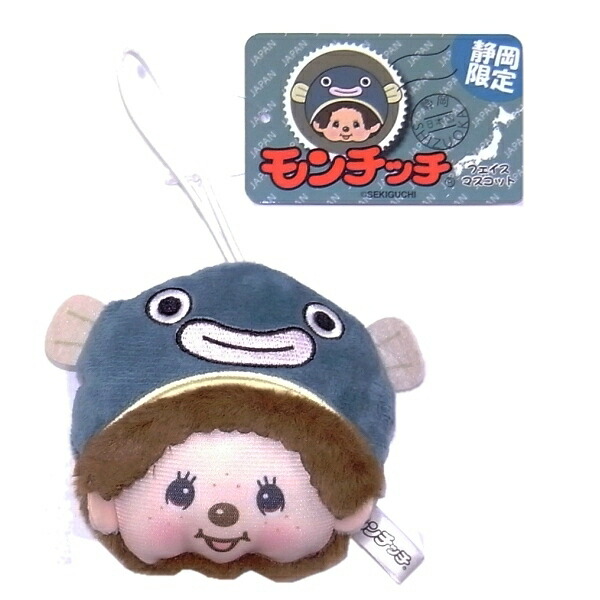 楽天市場】モンチッチフェイスマスコット静岡限定 うなぎ : ご当地shop