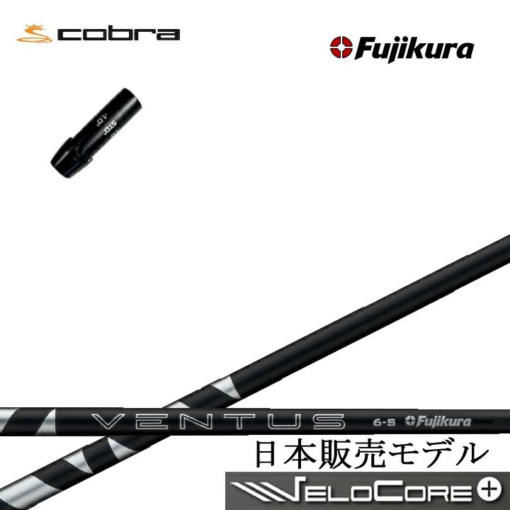 ゴルフシャフト ベンタスブラック」の人気商品一覧 | 安い商品を通販