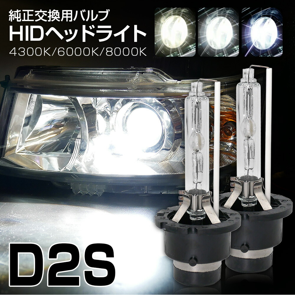 楽天市場】ワゴンR（種類（カーライト電球）HID・キセノン）（ヘッド