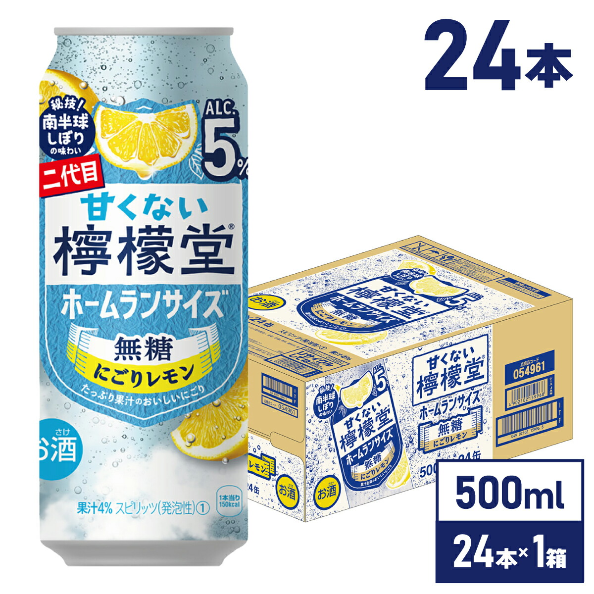 楽天市場】コカ・コーラ レモンサワー 甘くない 檸檬堂 無糖にごり