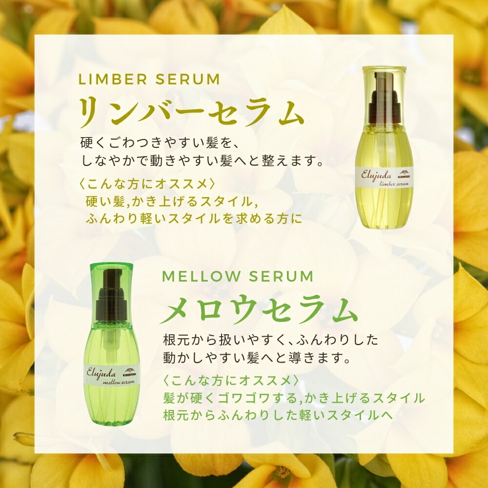 楽天市場】【選べる2本セット】 ミルボン エルジューダ エマルジョン