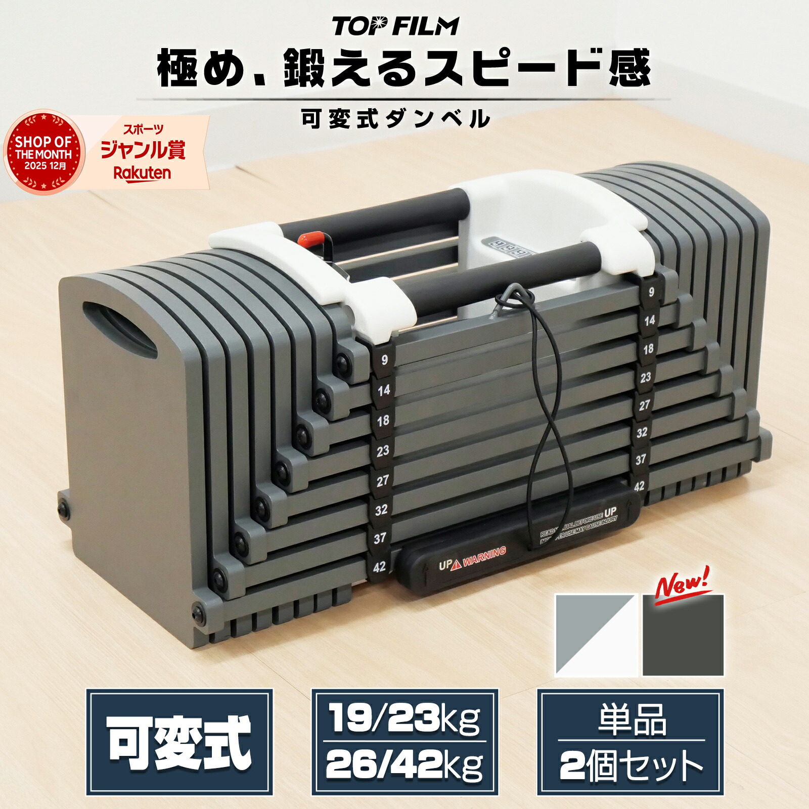 楽天市場】top film 可変式ダンベルの通販