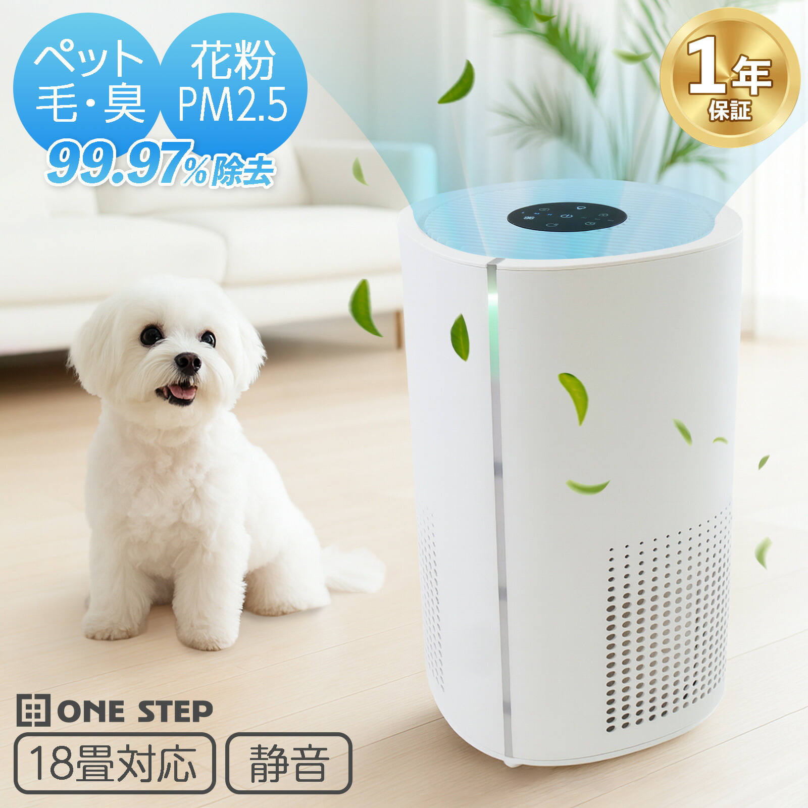 楽天市場】【スーパーSALE 特別価格】空気清浄機 静音 軽量設計 多機能