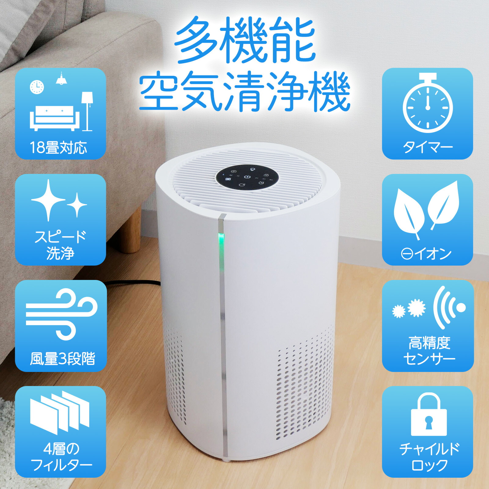 楽天市場】【スーパーSALE 特別価格】空気清浄機 静音 軽量設計 多機能