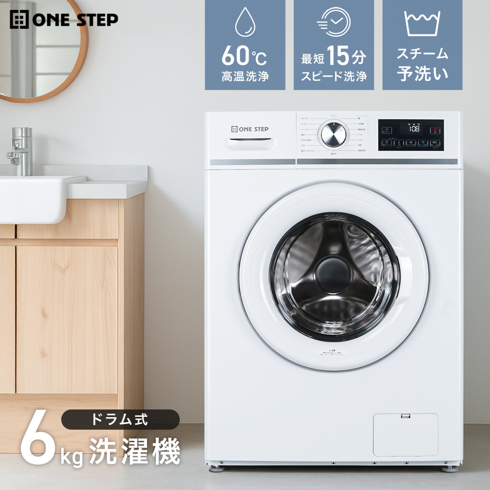 楽天市場】【スーパーSALE 特別価格】ドラム式洗濯機 洗濯6kg スチーム