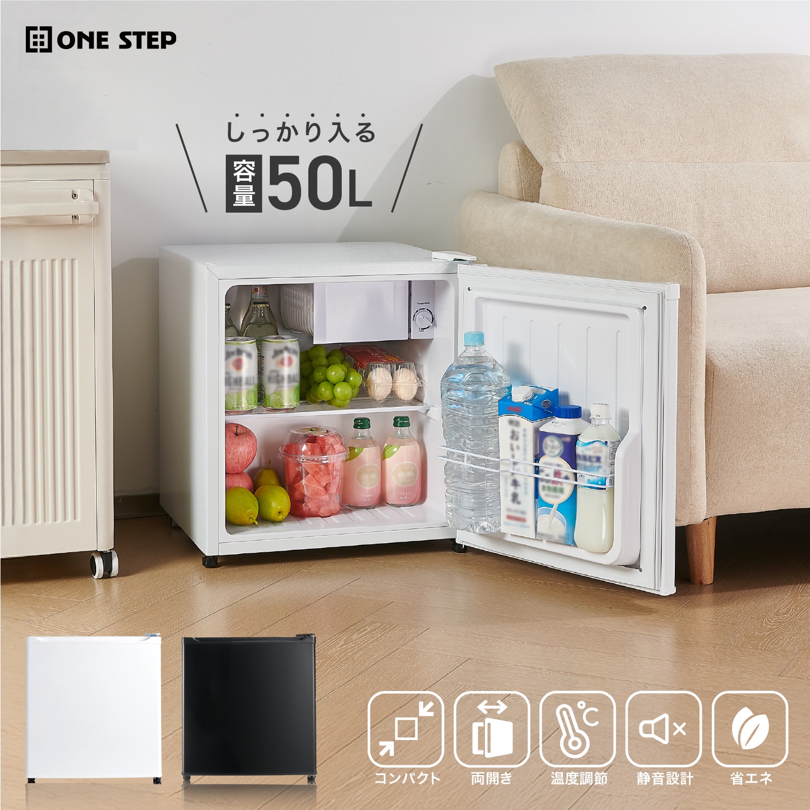 楽天市場】【☆3/1 P11倍&1,000円OFFcp!】冷蔵庫 1ドア冷蔵庫 50L 小型