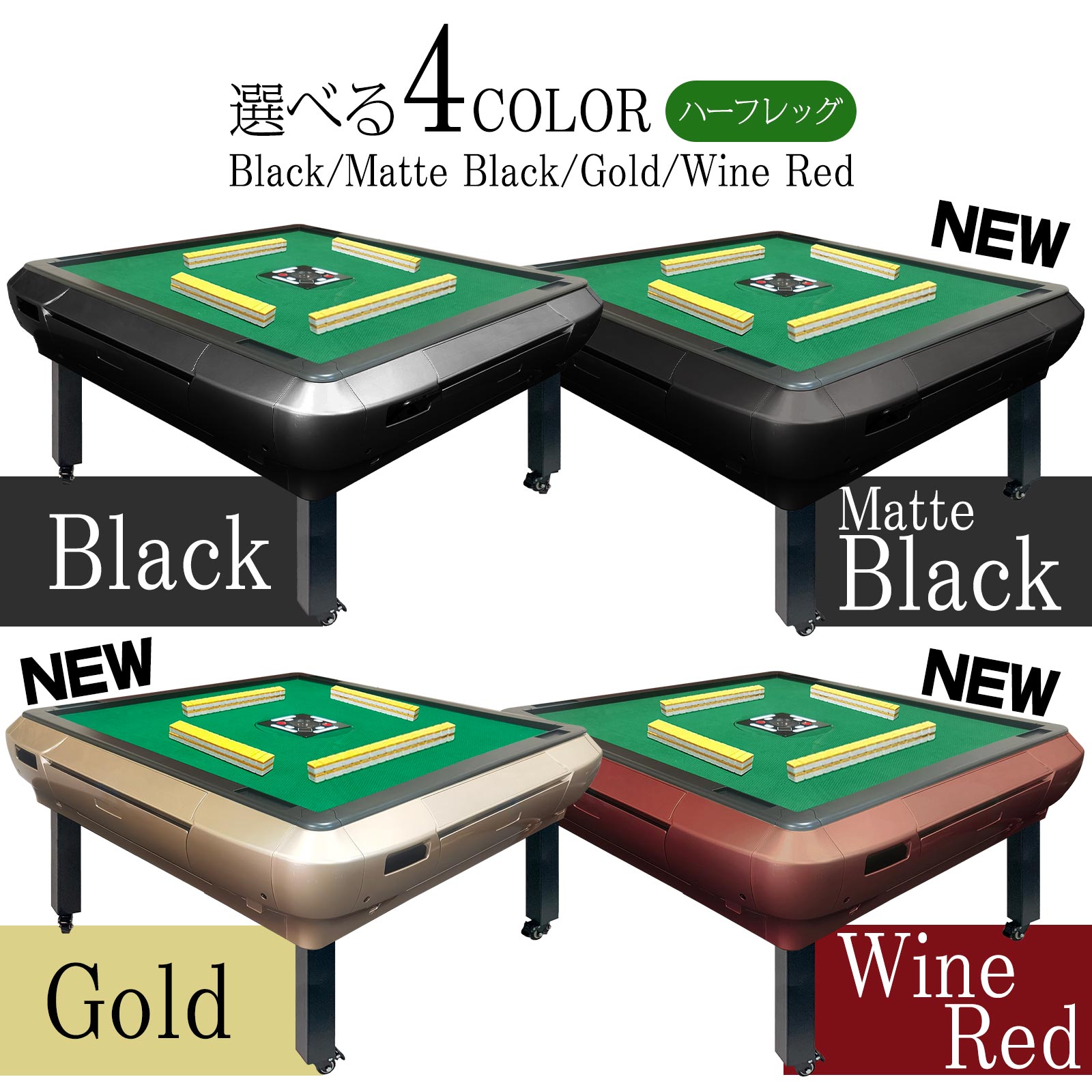 楽天市場】【スーパーSALE 特別価格】全自動麻雀卓 和室【3人打ち対応