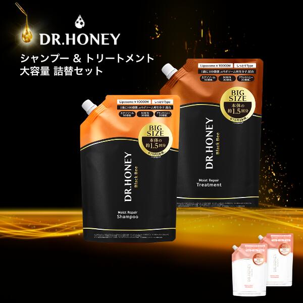 楽天市場】DR.HONEY DRハニー ブラックビー モイスト リペア