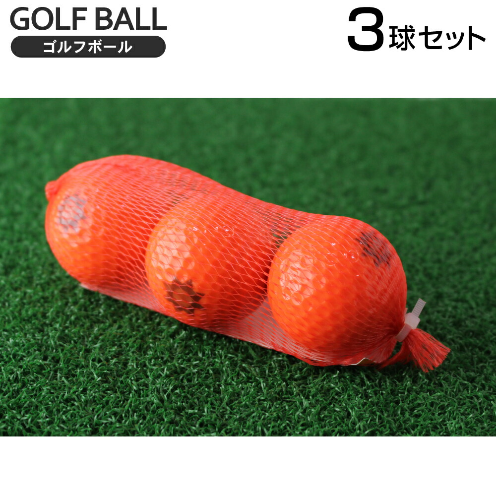 楽天市場】ゴルフボール オレンジ 冷凍みかん 3球セット フルーツ