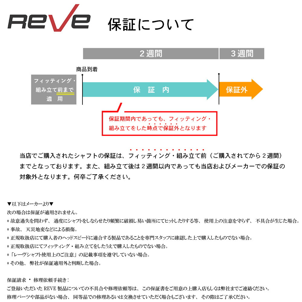 楽天市場】Reve レーヴ DYNAMITE ダイナマイト ドライバー シャフト