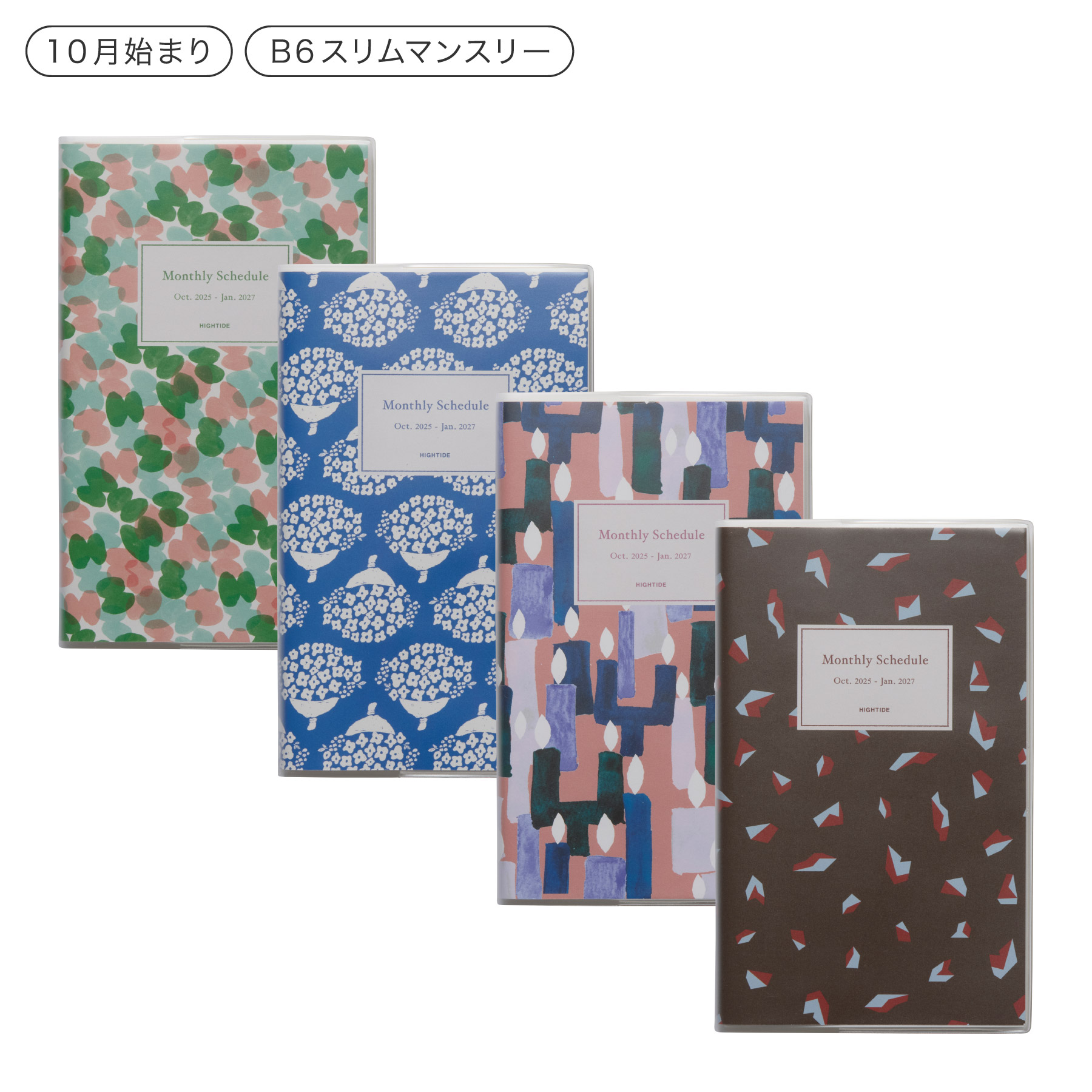 楽天市場】【セール】ハイタイド 手帳 2026 / レガーロ・パピロ / B6