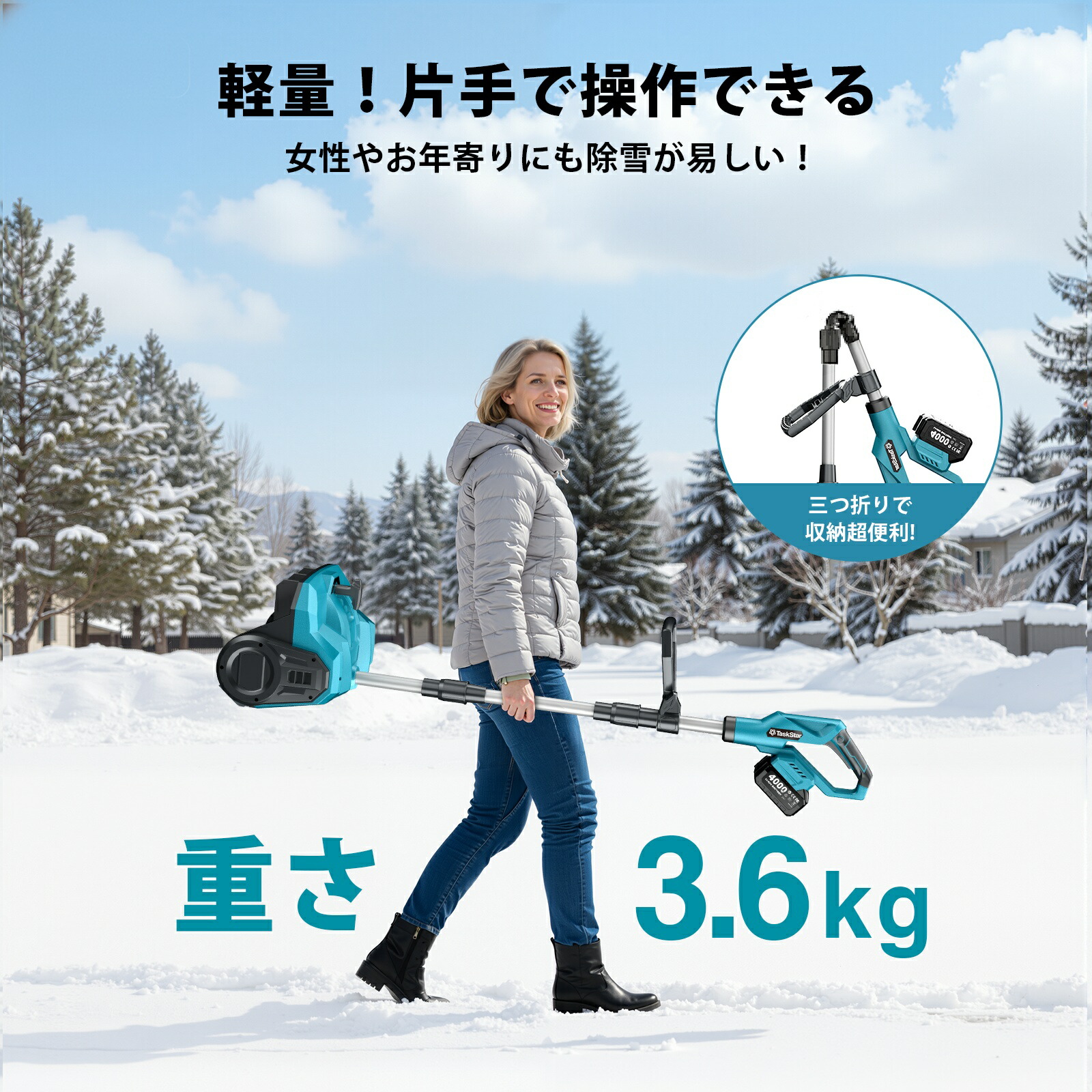 楽天市場】【バッテリー2個付き】TaskStar 電動除雪機 雪かき機