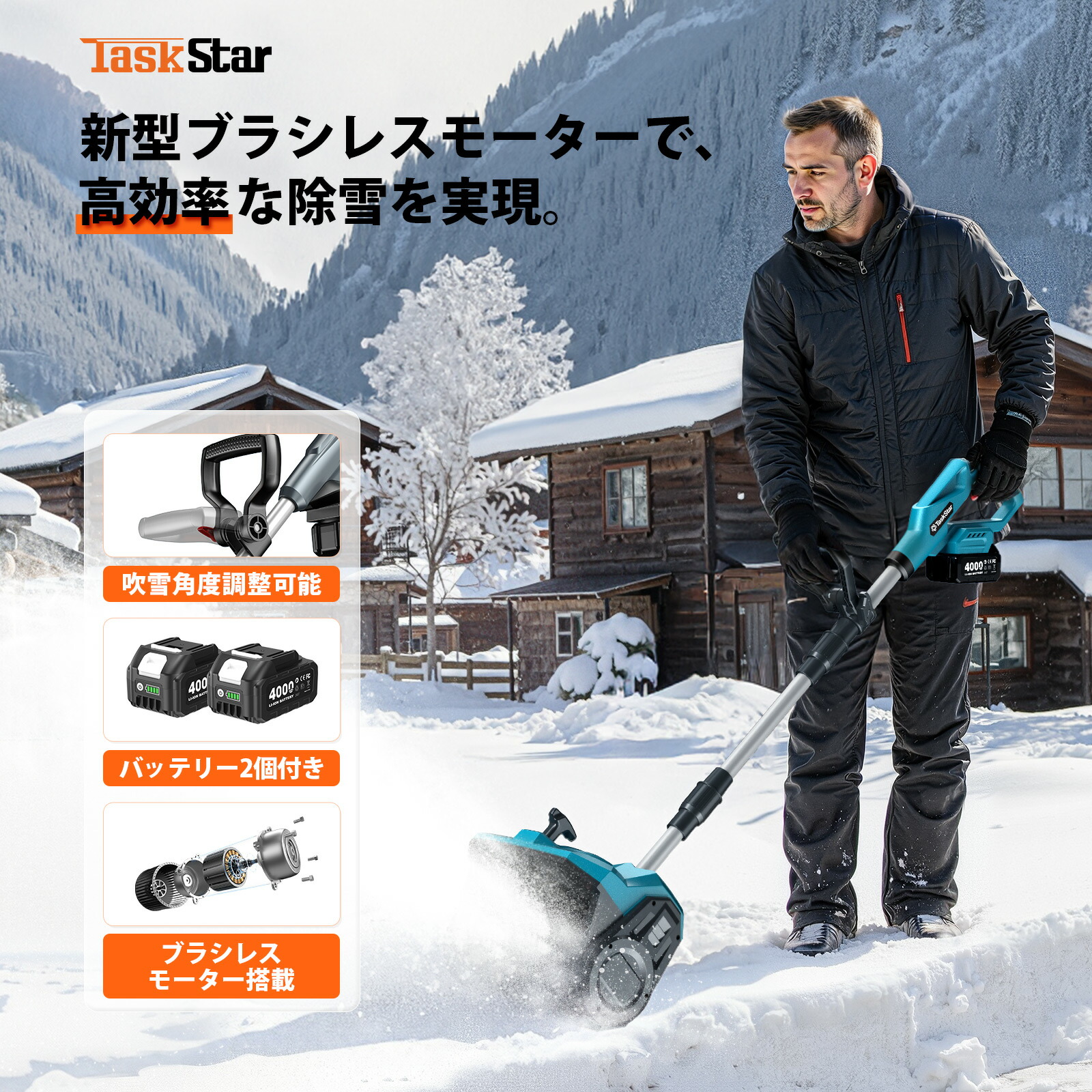 楽天市場】【バッテリー2個付き】TaskStar 電動除雪機 雪かき機