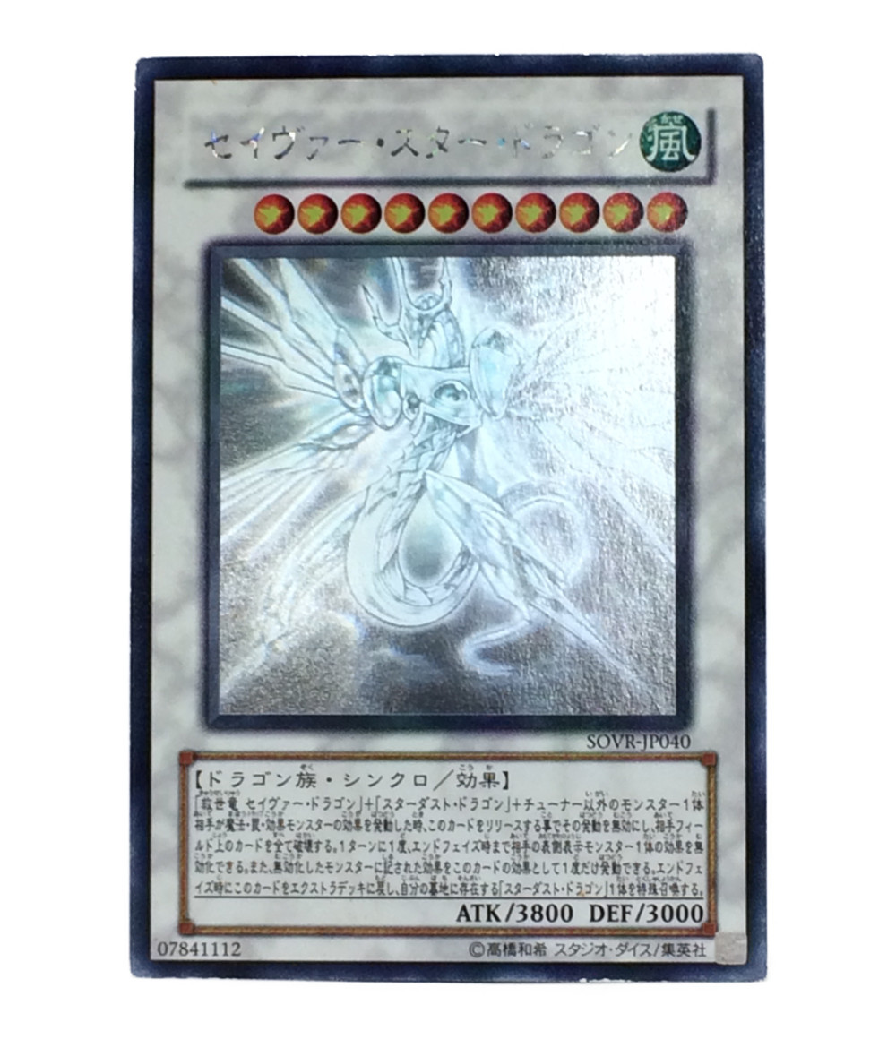 楽天市場】【中古】 遊戯王 トレカ セイヴァースタードラゴン 遊戯王