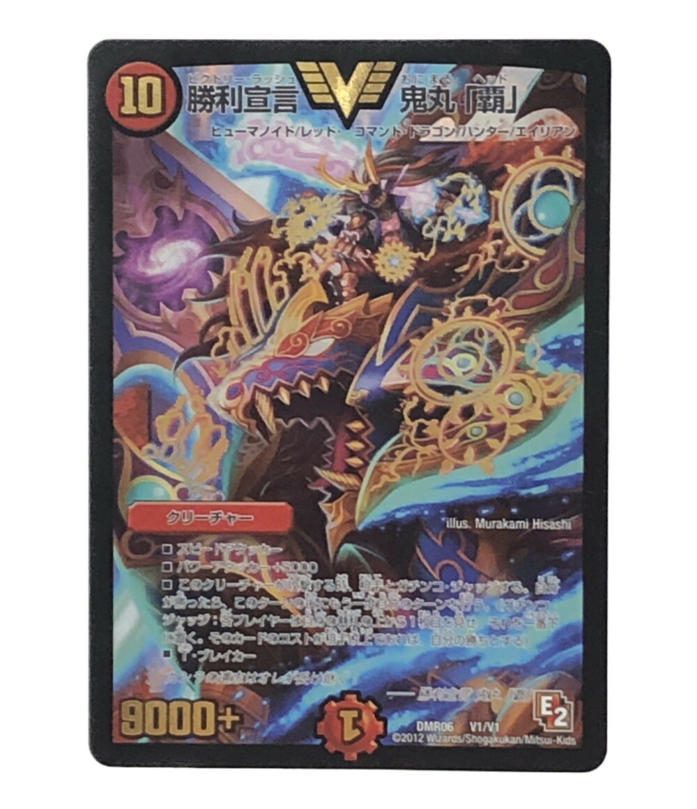 楽天市場】【中古】 デュエルマスターズ トレカ ビクトリーラッシュ