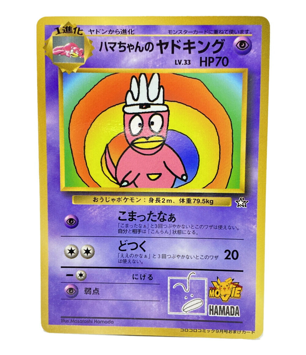 楽天市場】【中古】 ポケットモンスター ポケモン トレカ