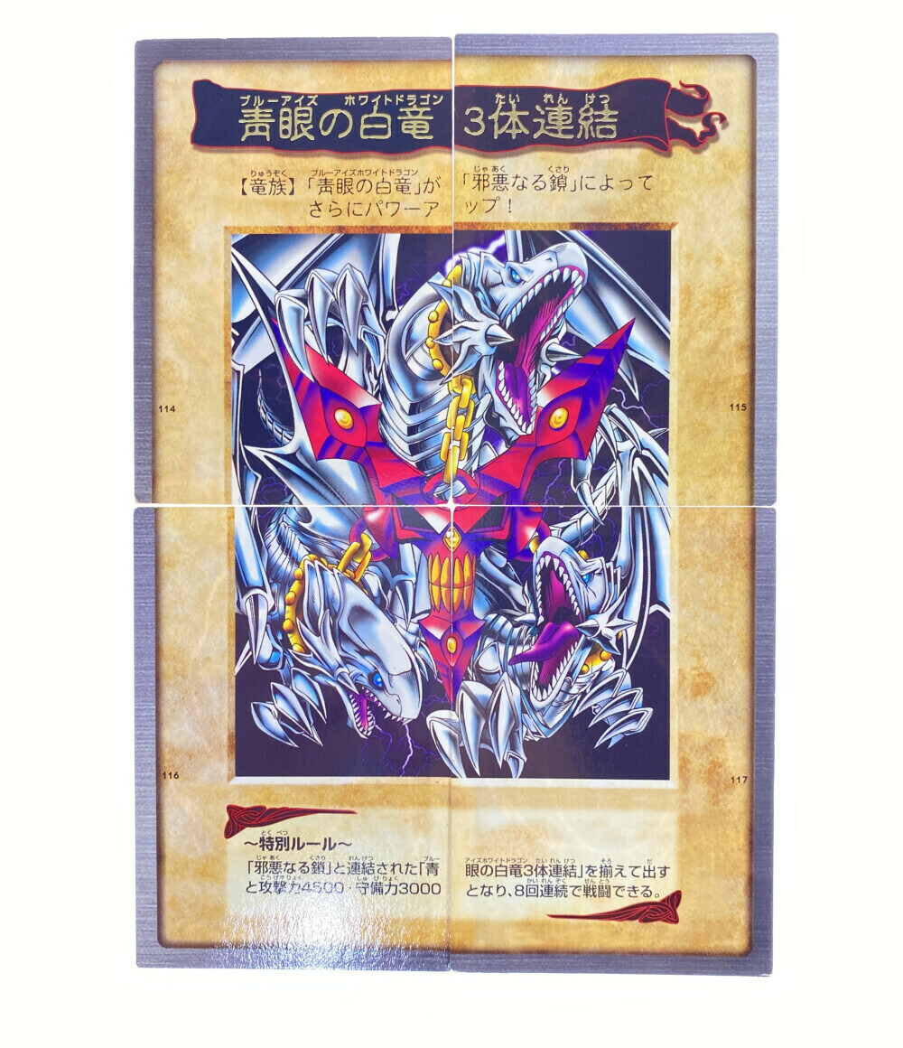 楽天市場】【中古】訳あり 遊戯王 トレカ 遊戯王 ブルーアイズホワイト