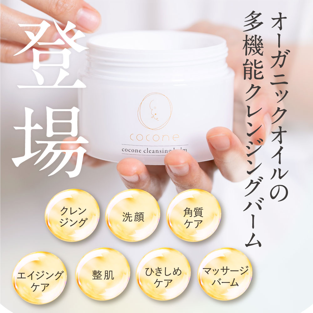 楽天市場】25日限定！P5倍☆楽天1位獲得 coconeスキンケアセット