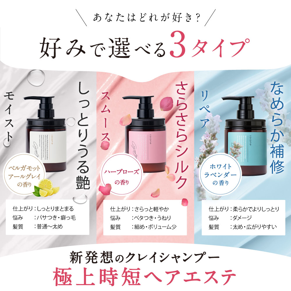 楽天市場】【初回45％OFF】coconeクレイクリーム シャンプー 380g 定期