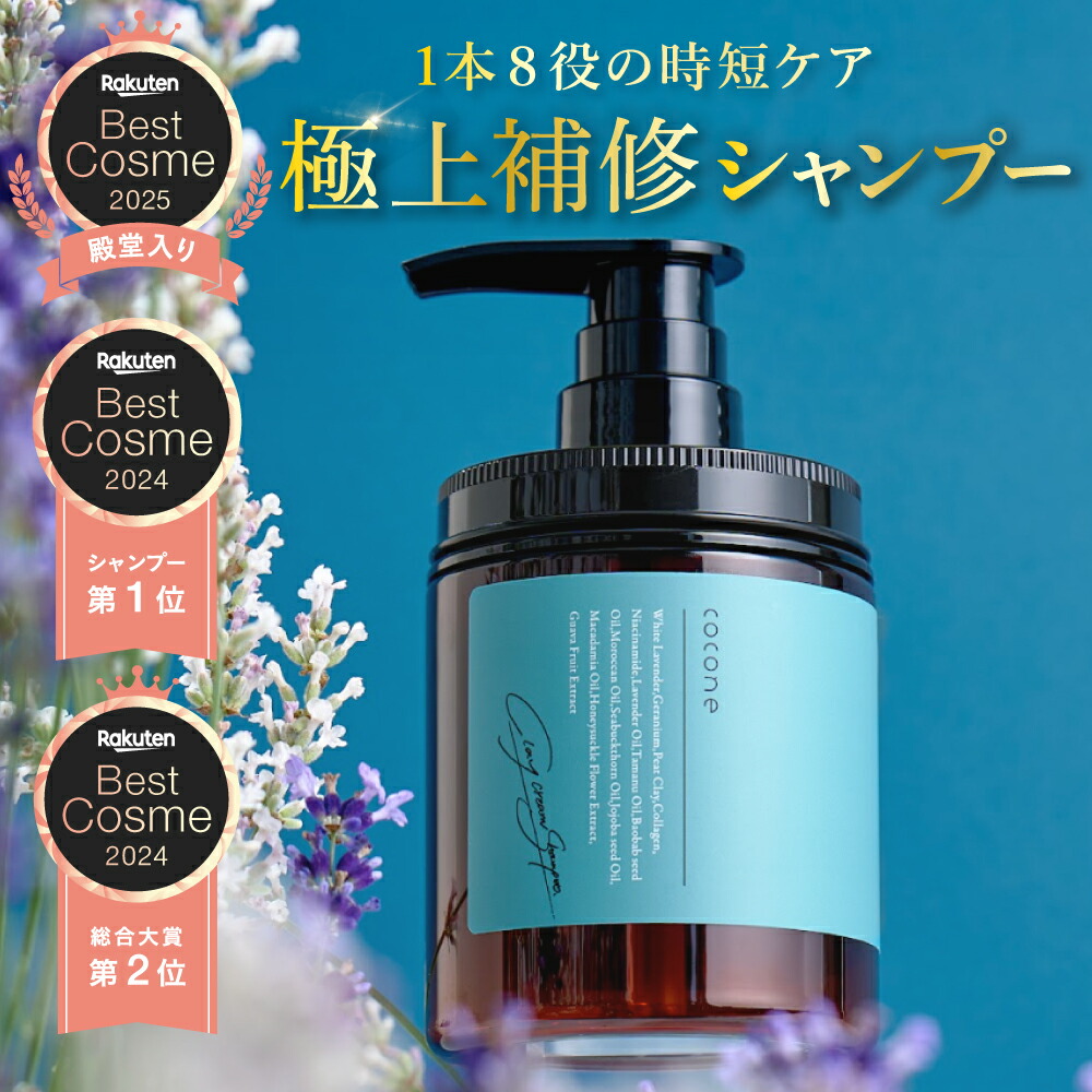 cocone クリームシャンプー 本体➕400g各色（5個セット） cocone