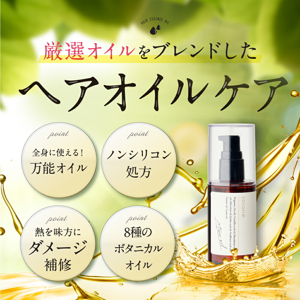 楽天市場】楽天1位 ☆ coconeヘアケアセット 【 coconeクレイクリーム