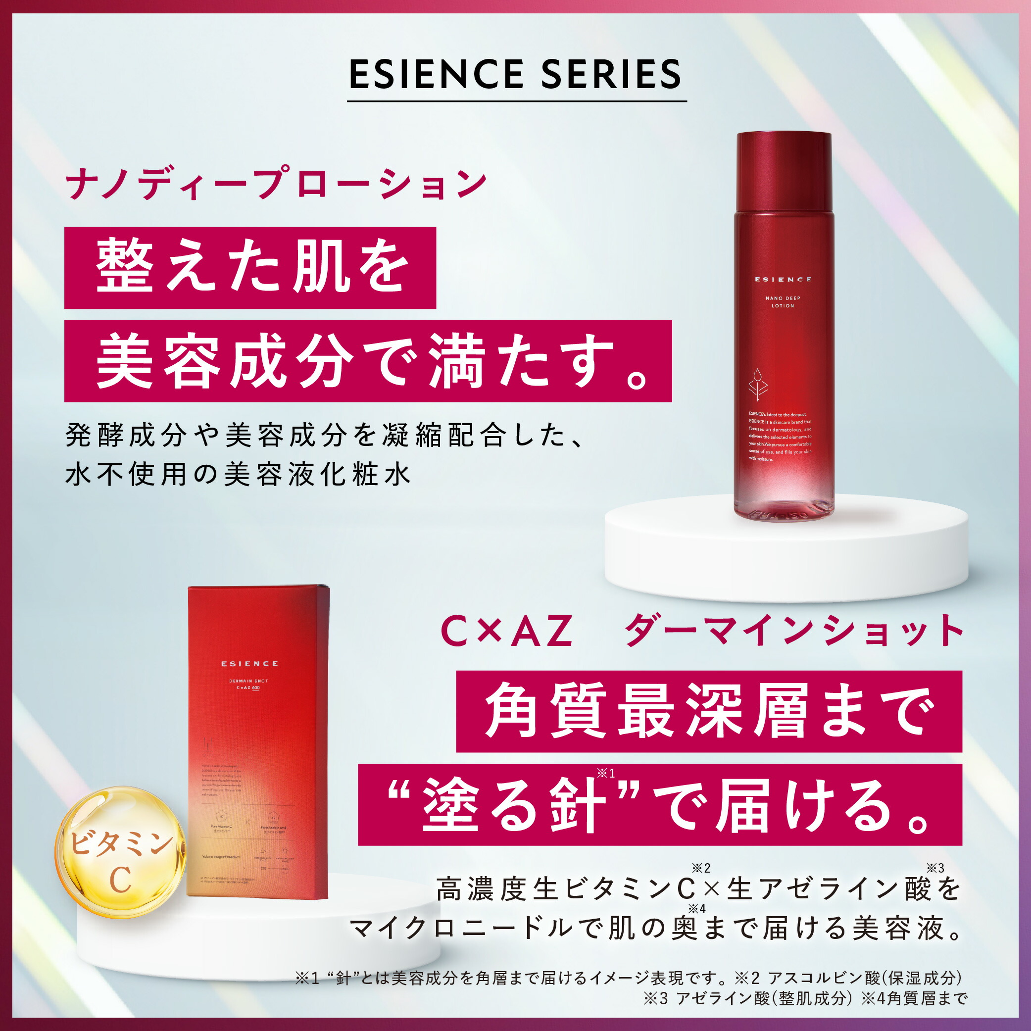 楽天市場】1日限定 P10倍☆【 医薬部外品 】 エシエンス 美容液