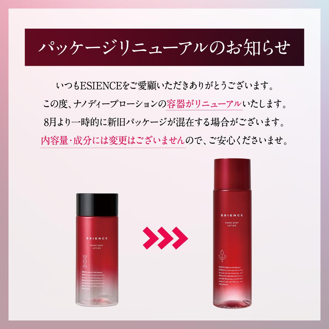 楽天市場】エシエンス 化粧水・美容液セット ナノディープローション