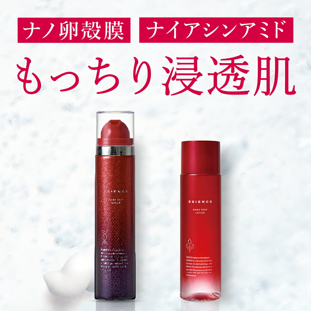 楽天市場】エシエンス 化粧水・美容液セット ナノディープローション