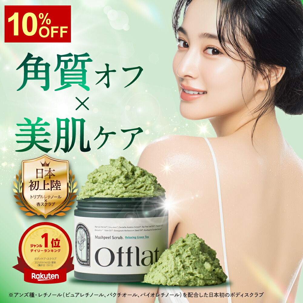 楽天市場】デリケートゾーン ピーリング（美容・コスメ・香水）の通販