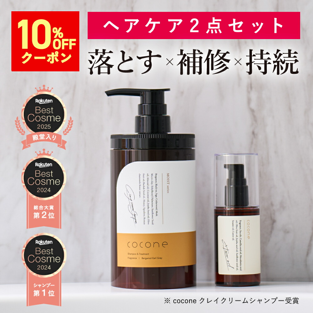 coconeシャンプー 400g×4個セット クーポン付き coconeシャンプー 400g